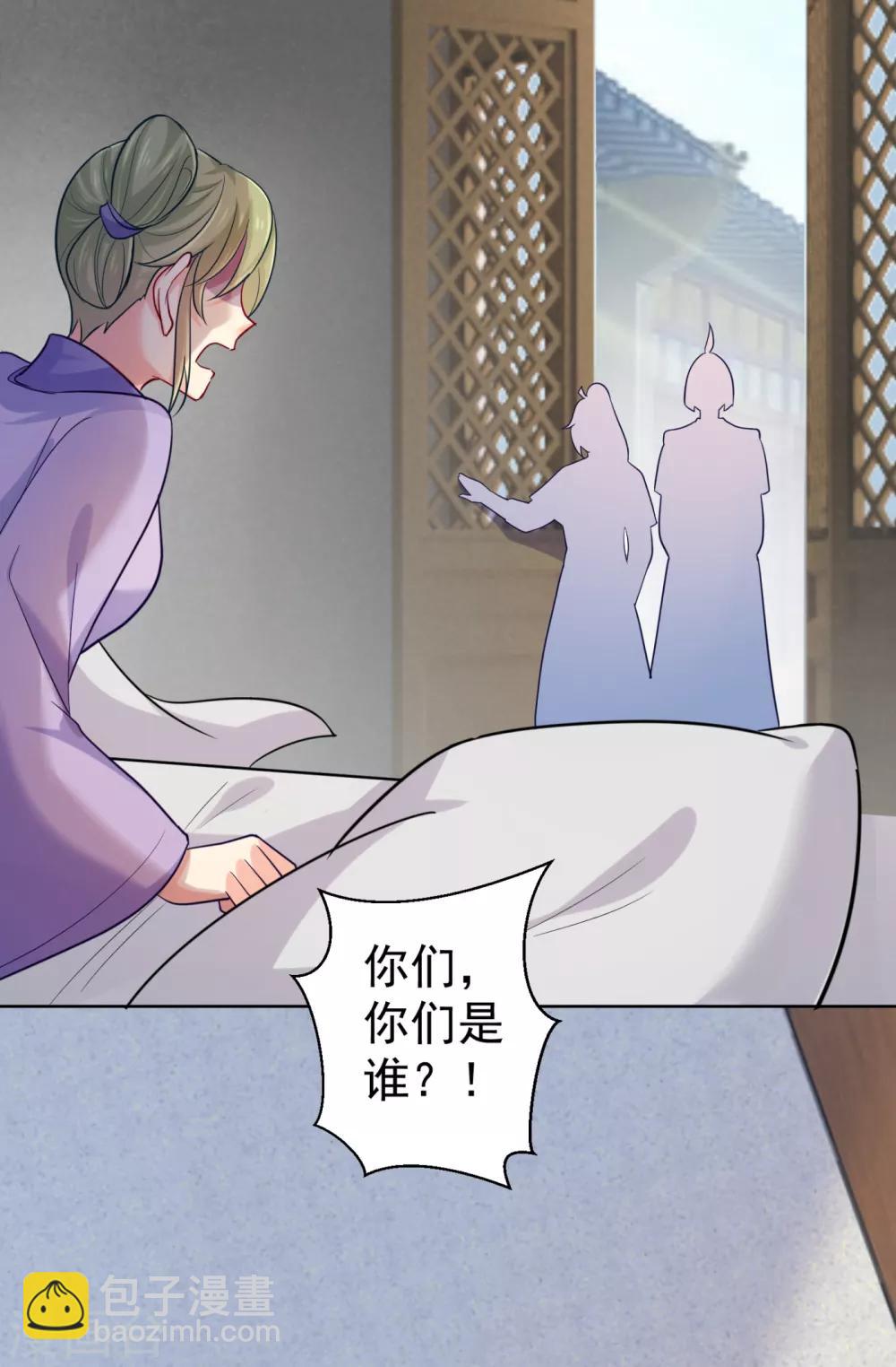 第221话 月海郡主，出事了！-第224话