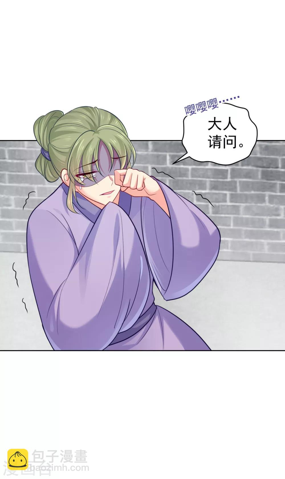 第221话 月海郡主，出事了！-第224话