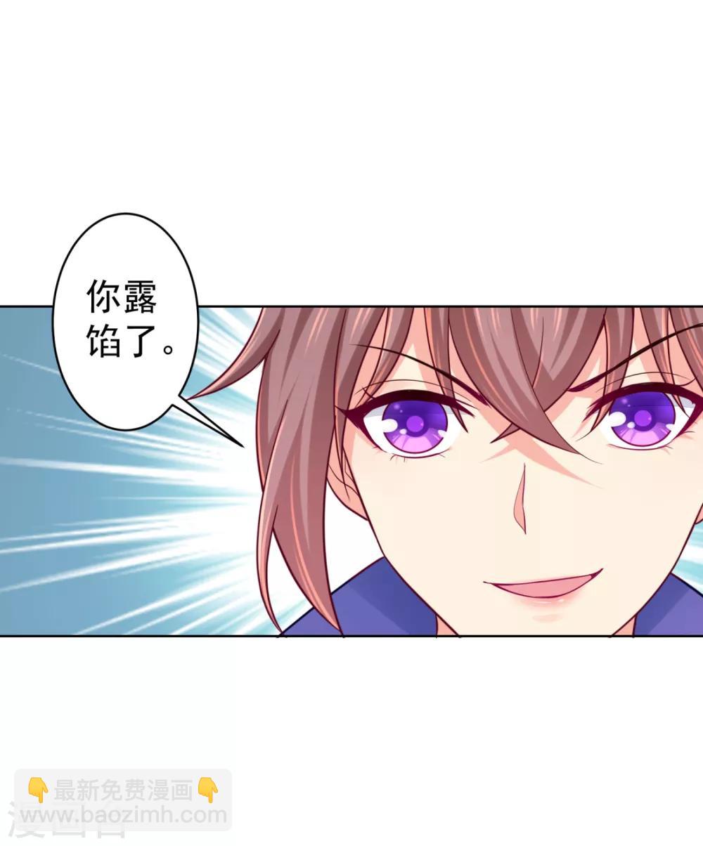 第221话 月海郡主，出事了！-第224话