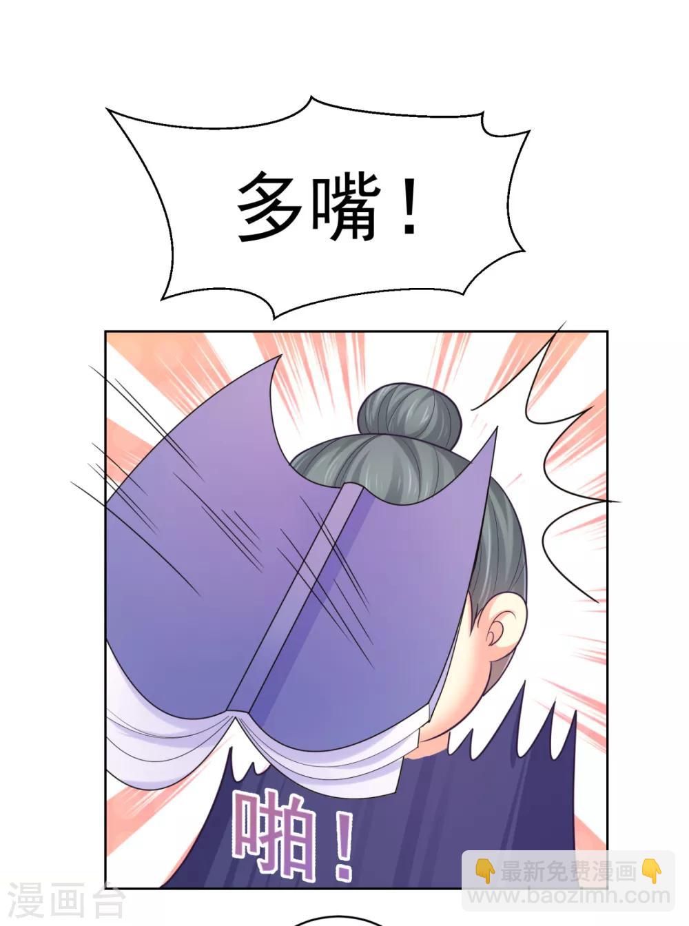 第223话 两个向公公？-第226话