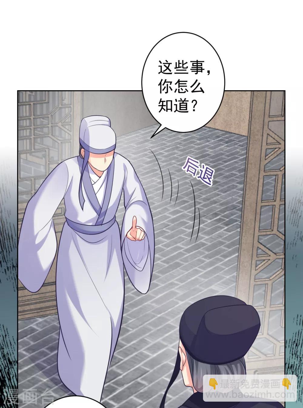 第223话 两个向公公？-第226话