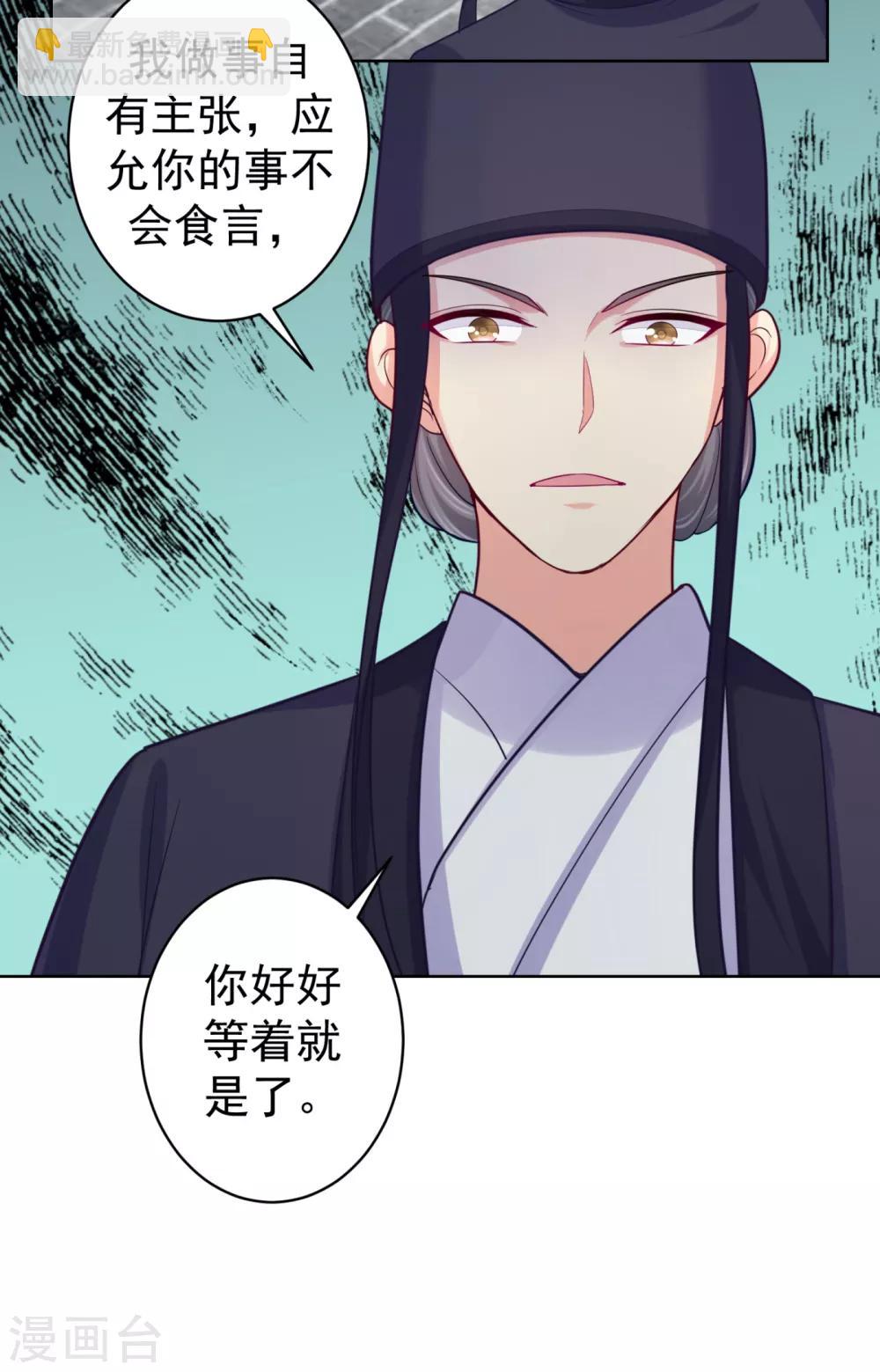 第223话 两个向公公？-第226话