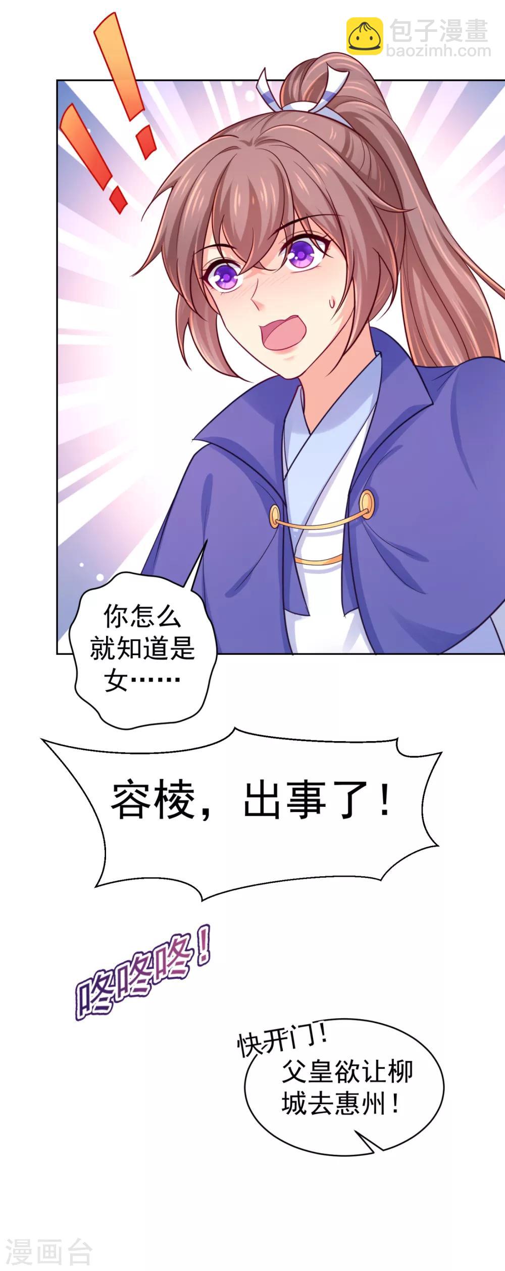 第223话 两个向公公？-第226话