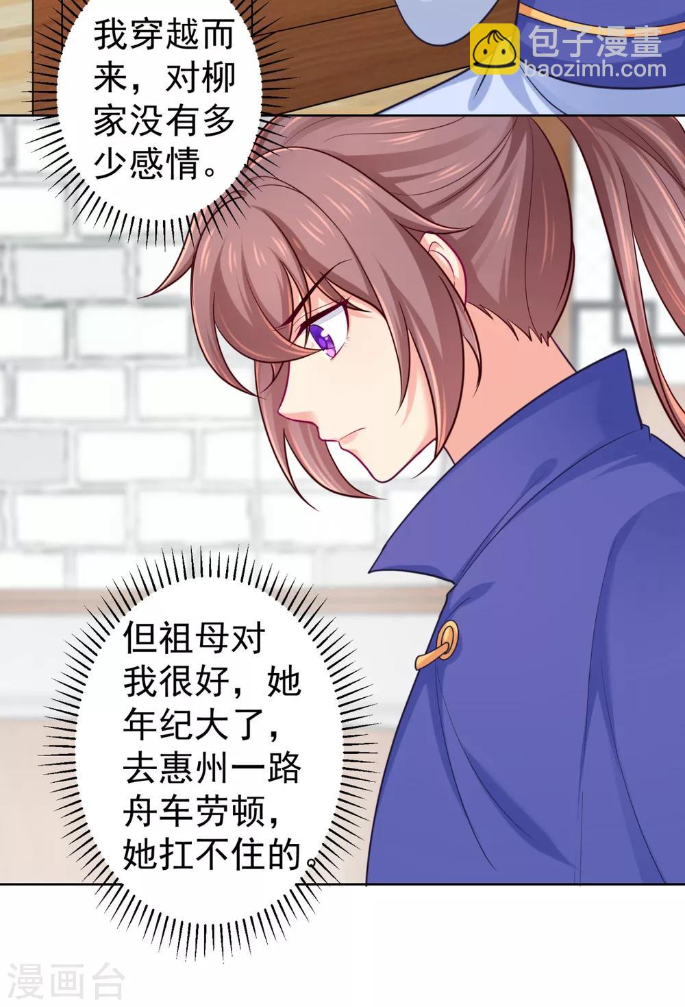 第223话 两个向公公？-第226话