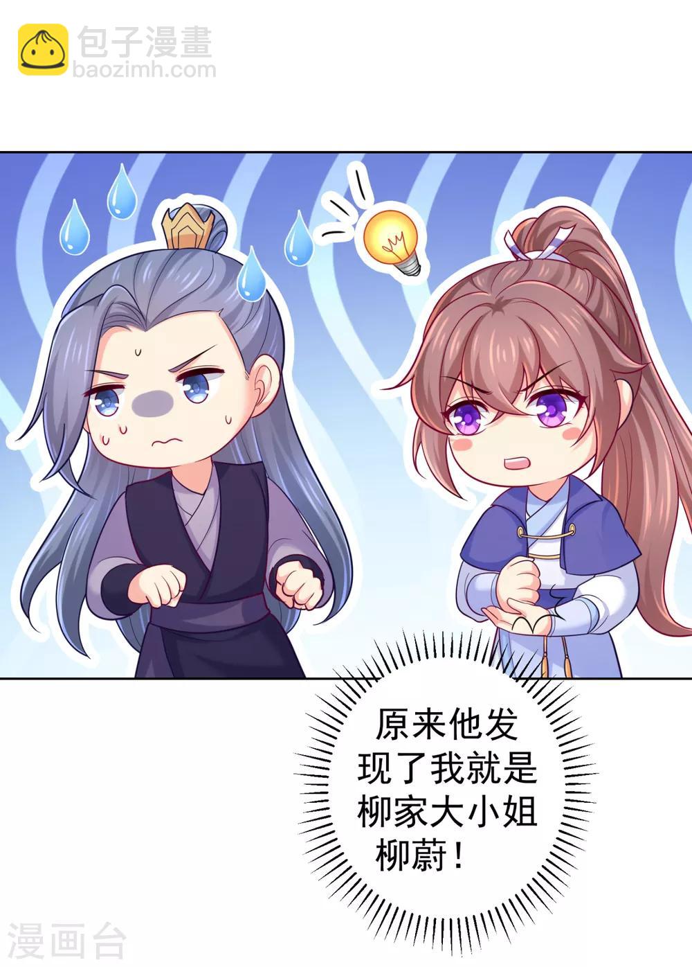 第223话 两个向公公？-第226话