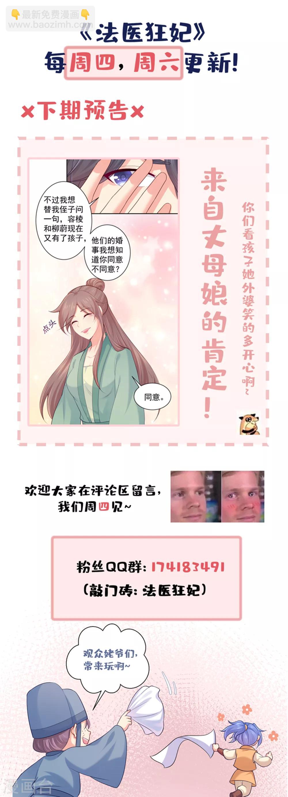 第223话 两个向公公？-第226话