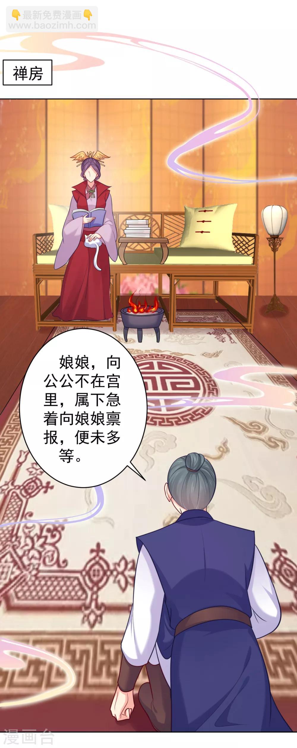 第223话 两个向公公？-第226话
