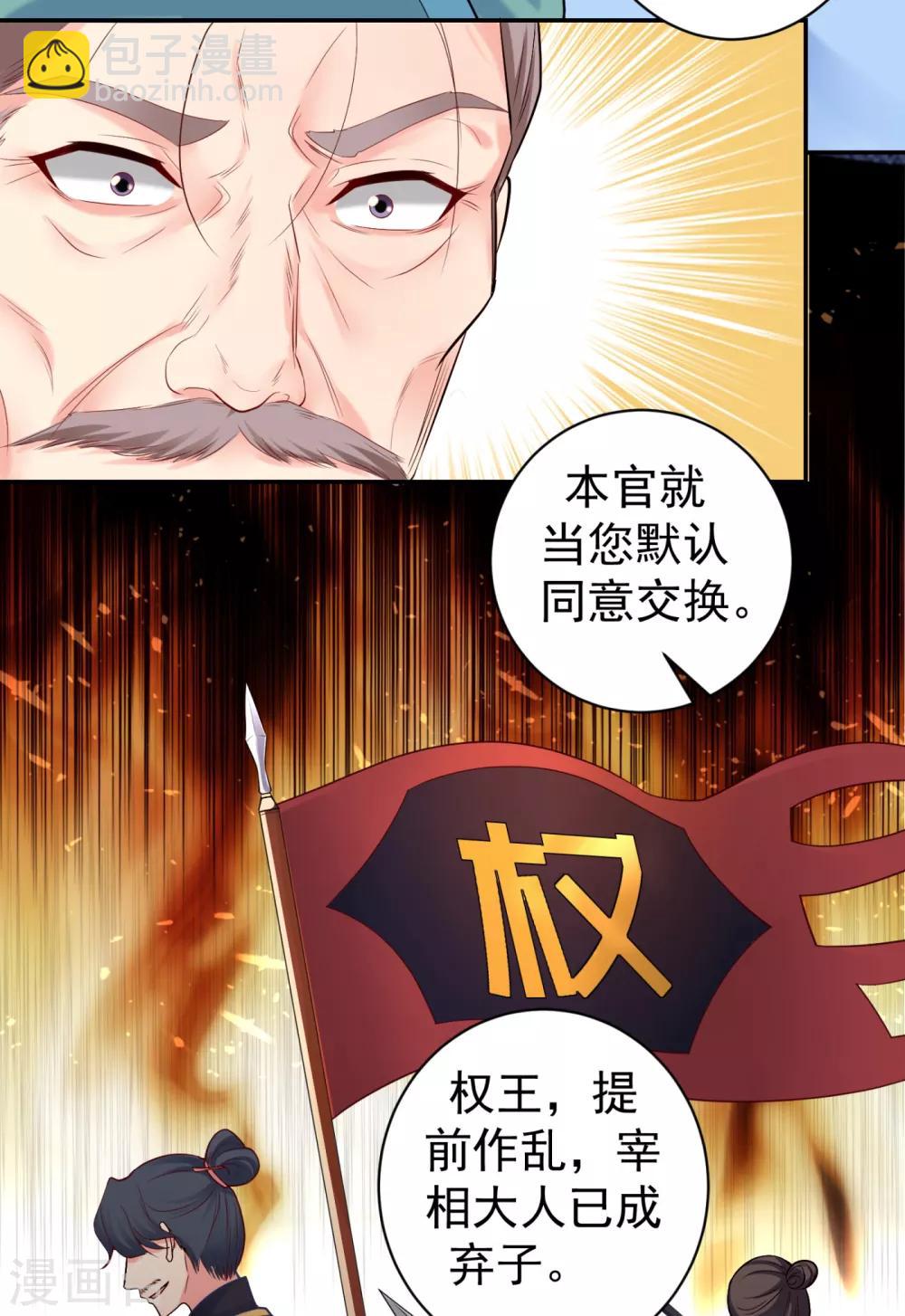 第225话 大人觉得凶手是谁？-第228话