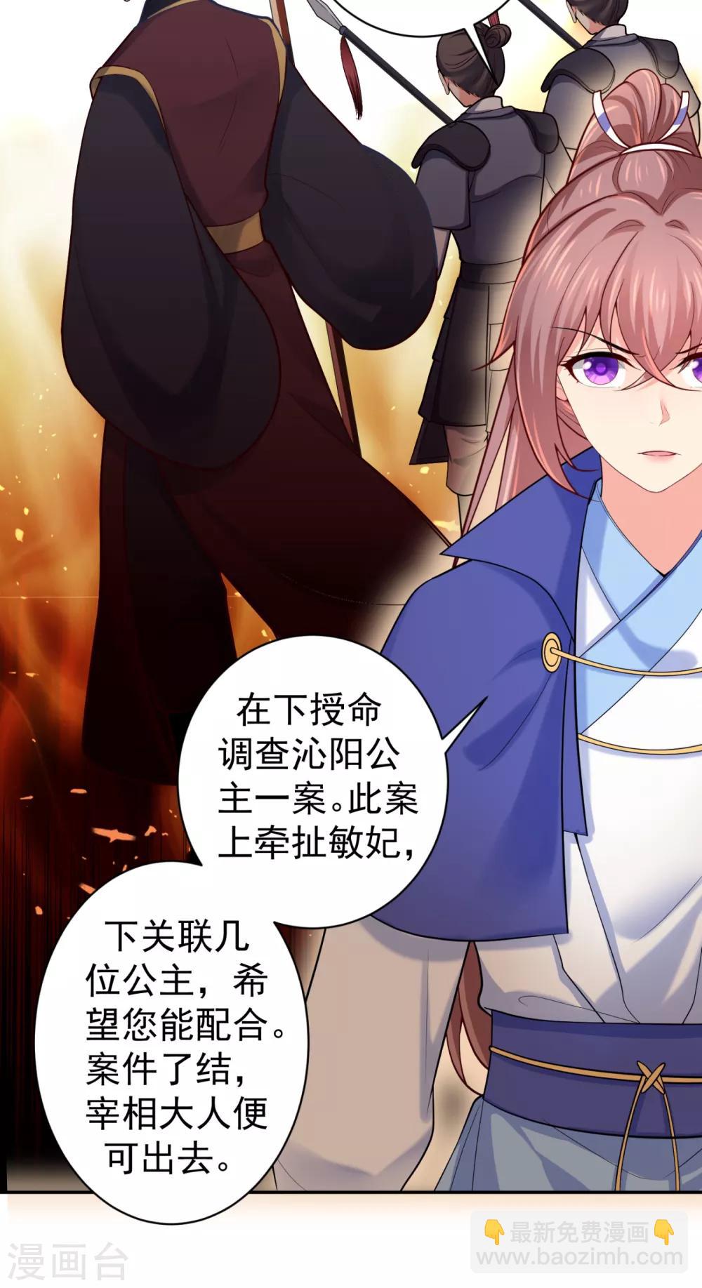 第225话 大人觉得凶手是谁？-第228话