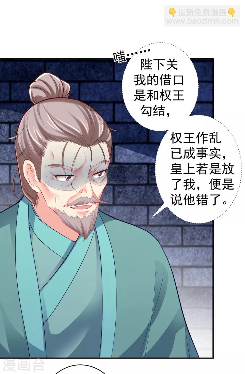 第225话 大人觉得凶手是谁？-第228话