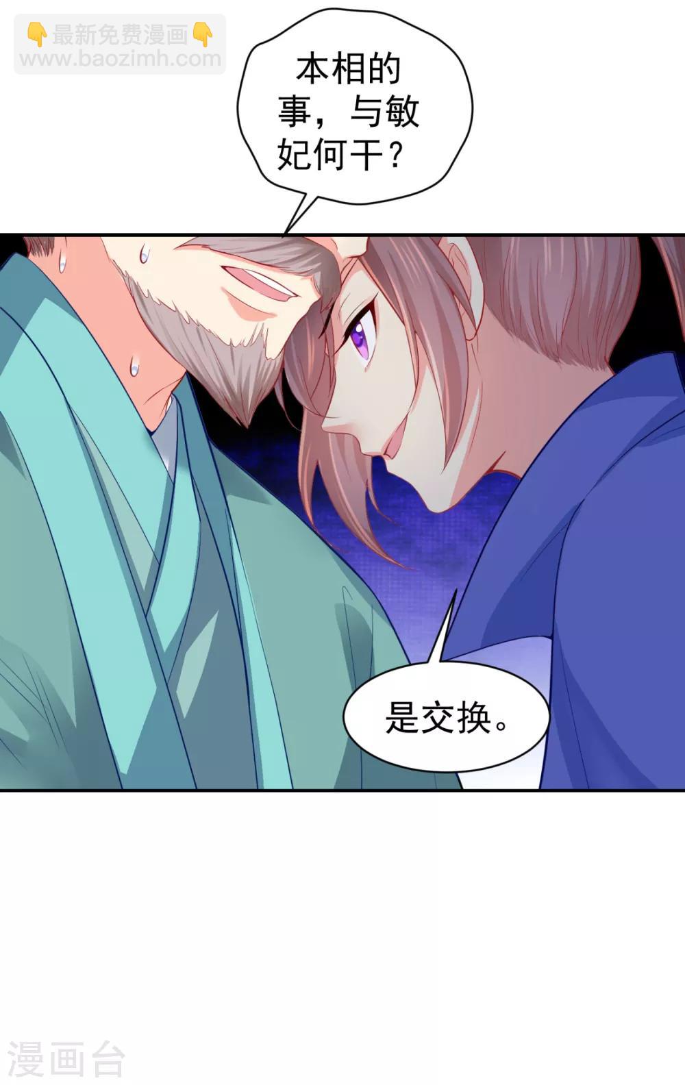 第225话 大人觉得凶手是谁？-第228话