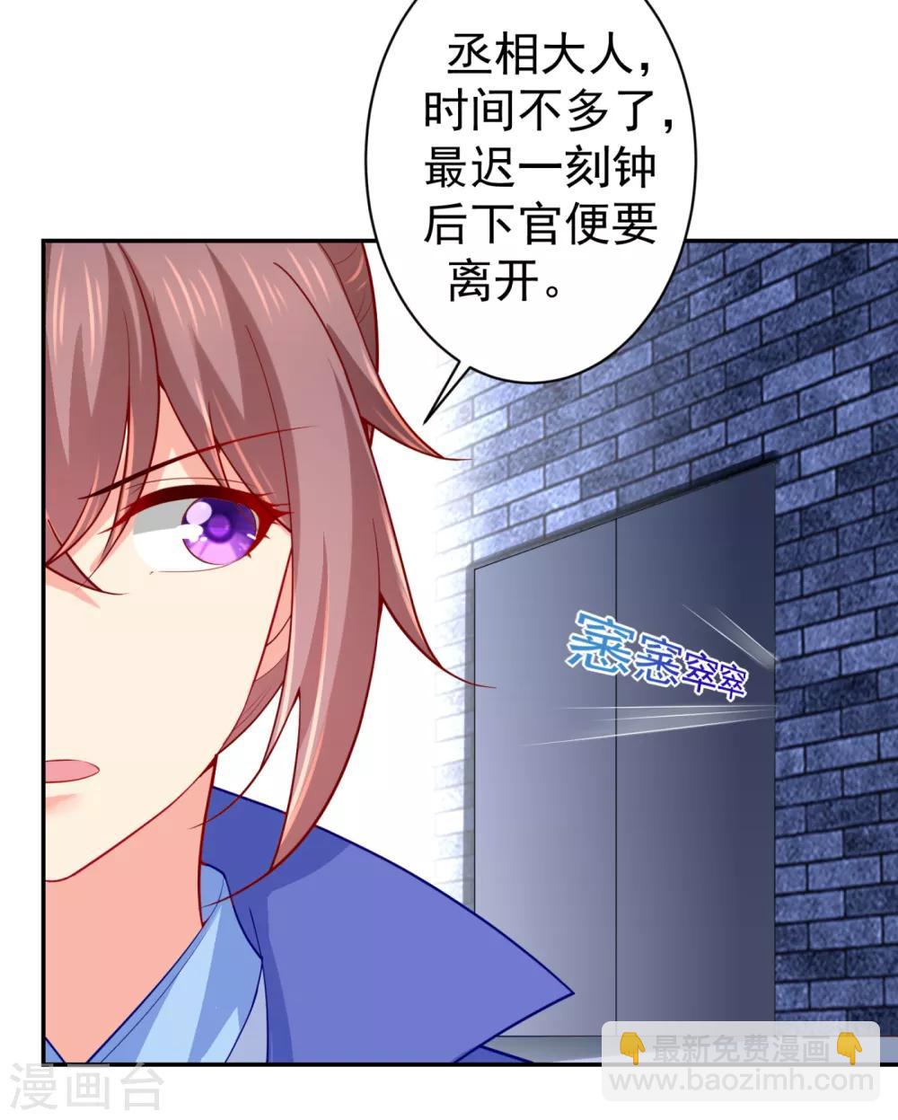 第225话 大人觉得凶手是谁？-第228话