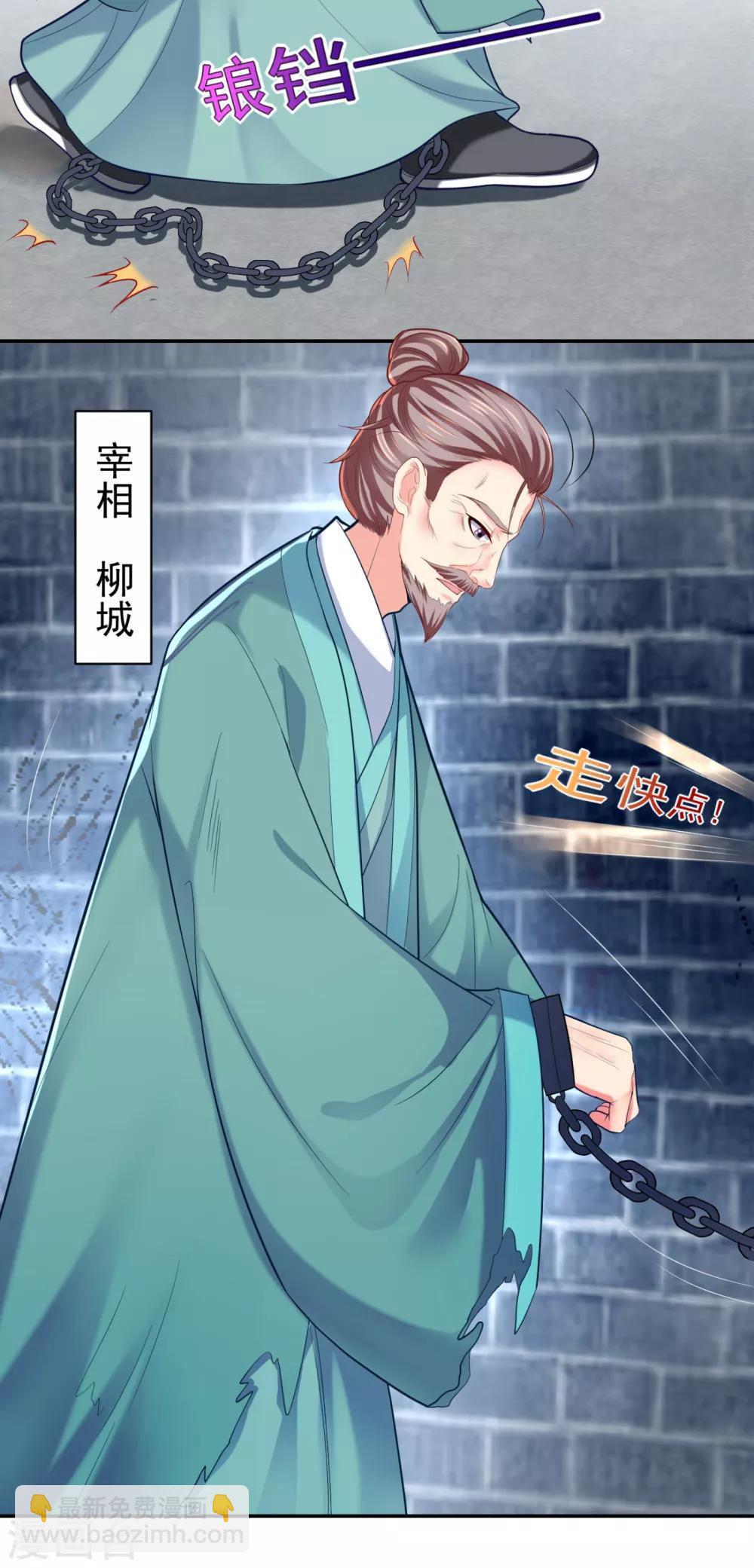 第225话 大人觉得凶手是谁？-第228话