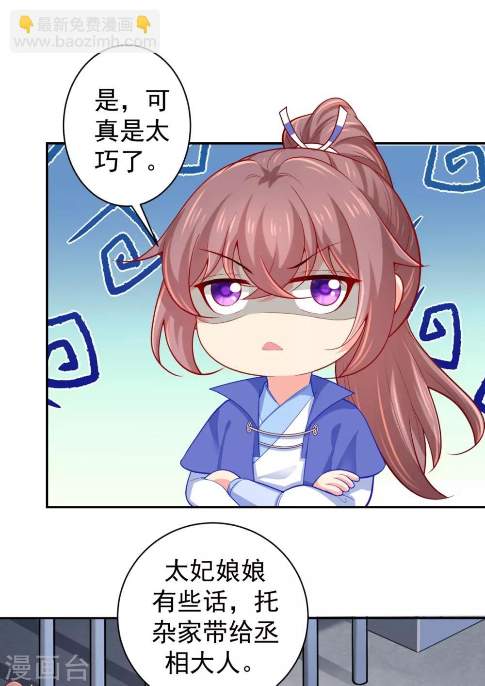 第225话 大人觉得凶手是谁？-第228话