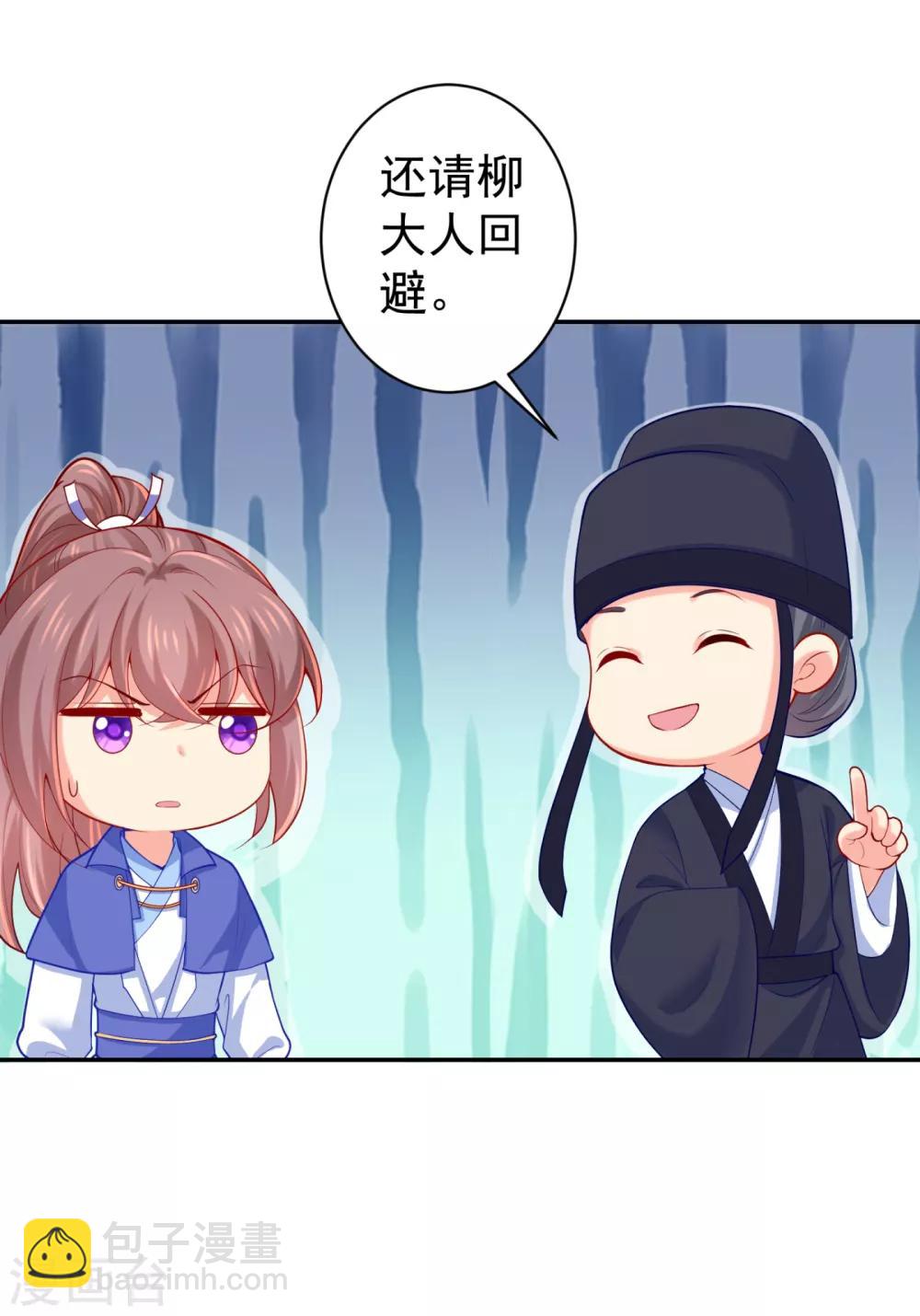 第225话 大人觉得凶手是谁？-第228话