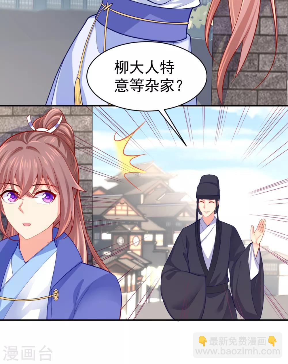 第225话 大人觉得凶手是谁？-第228话