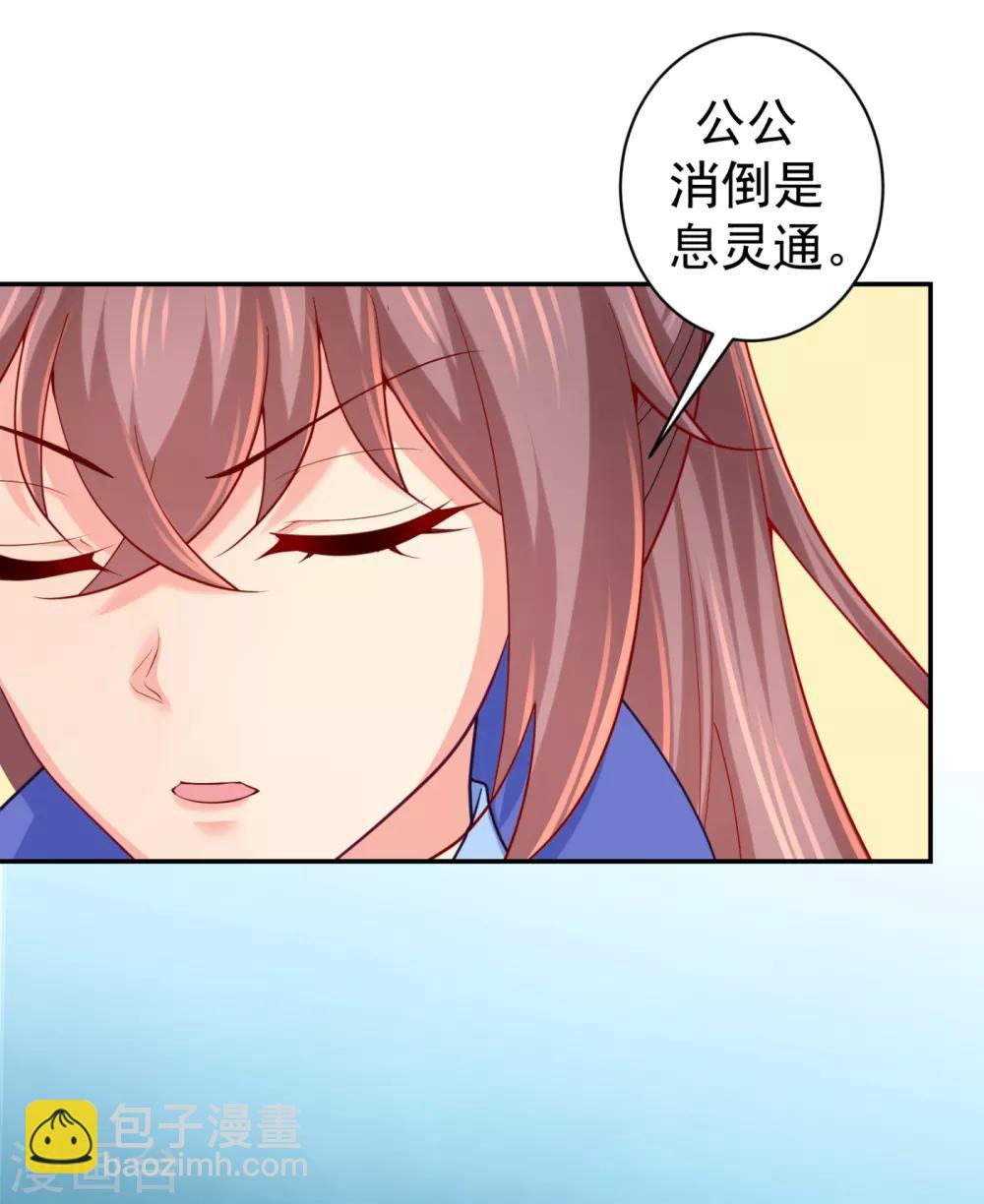 第225话 大人觉得凶手是谁？-第228话