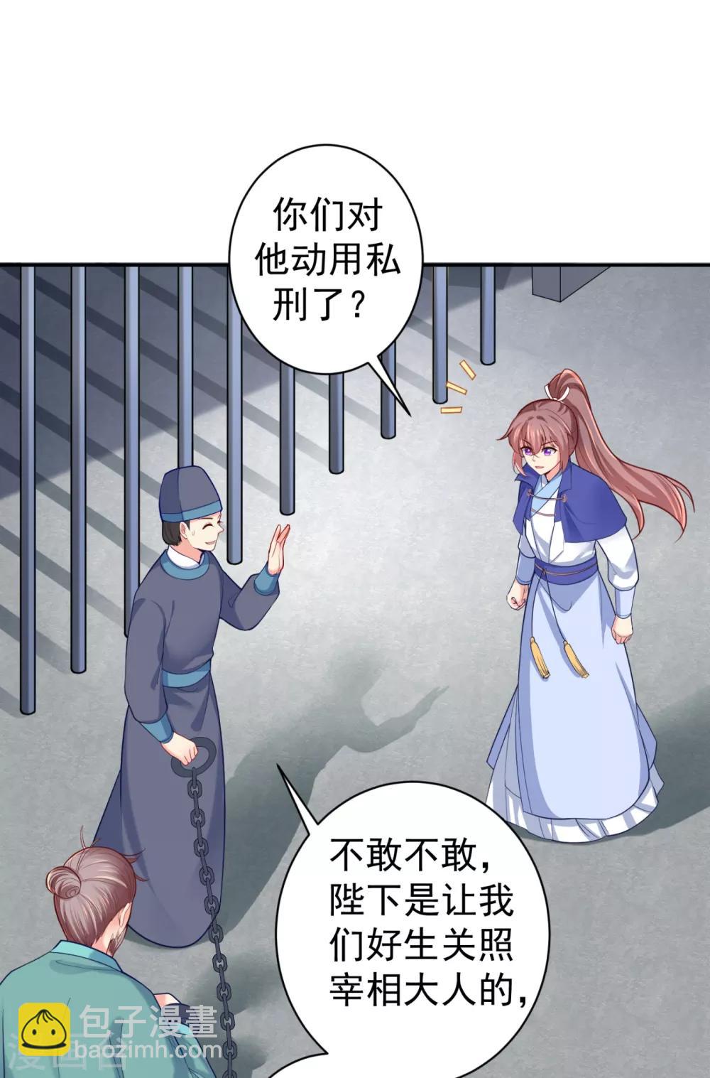 第225话 大人觉得凶手是谁？-第228话