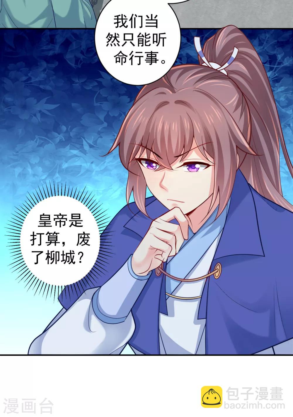 第225话 大人觉得凶手是谁？-第228话