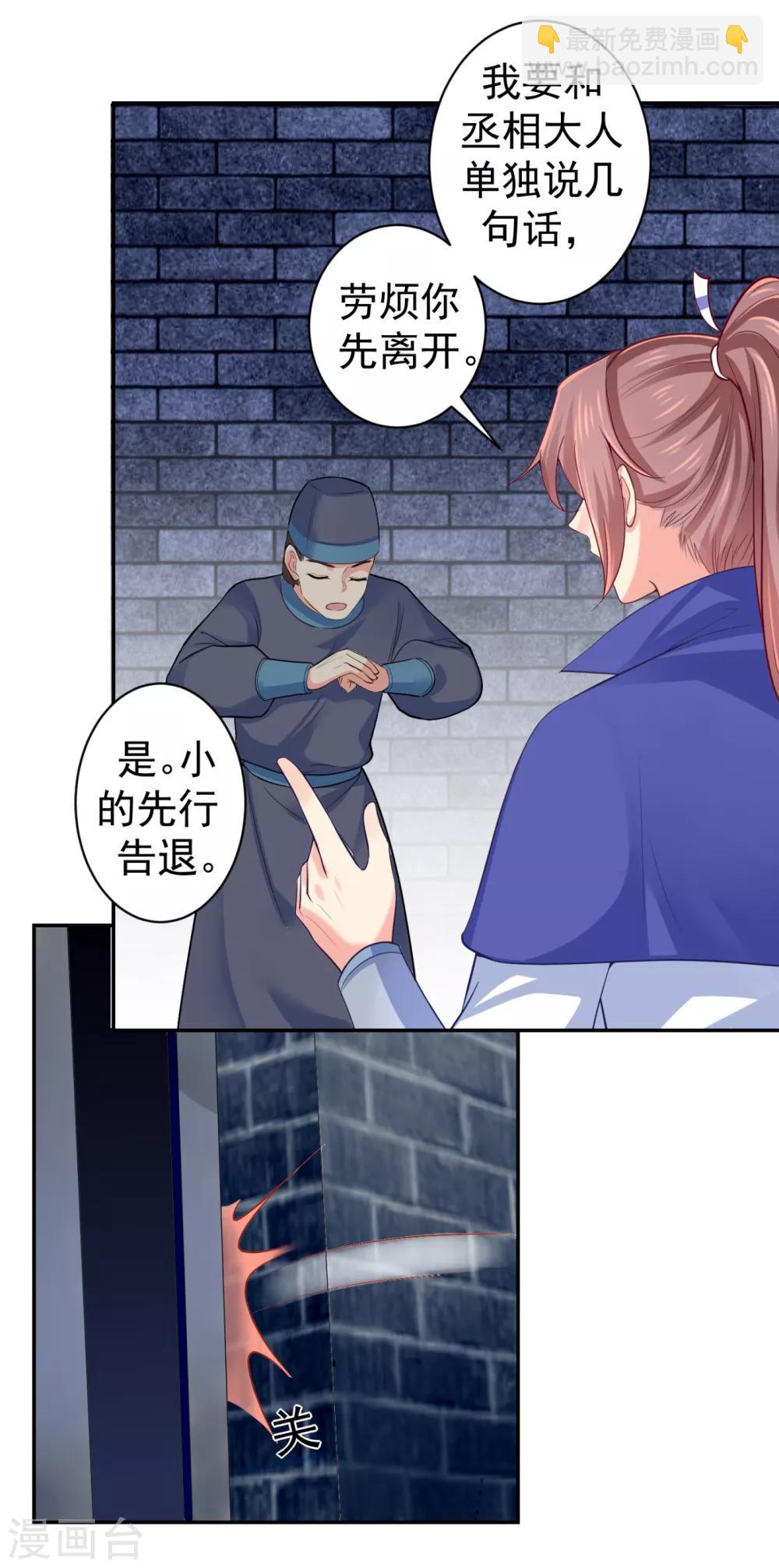 第225话 大人觉得凶手是谁？-第228话