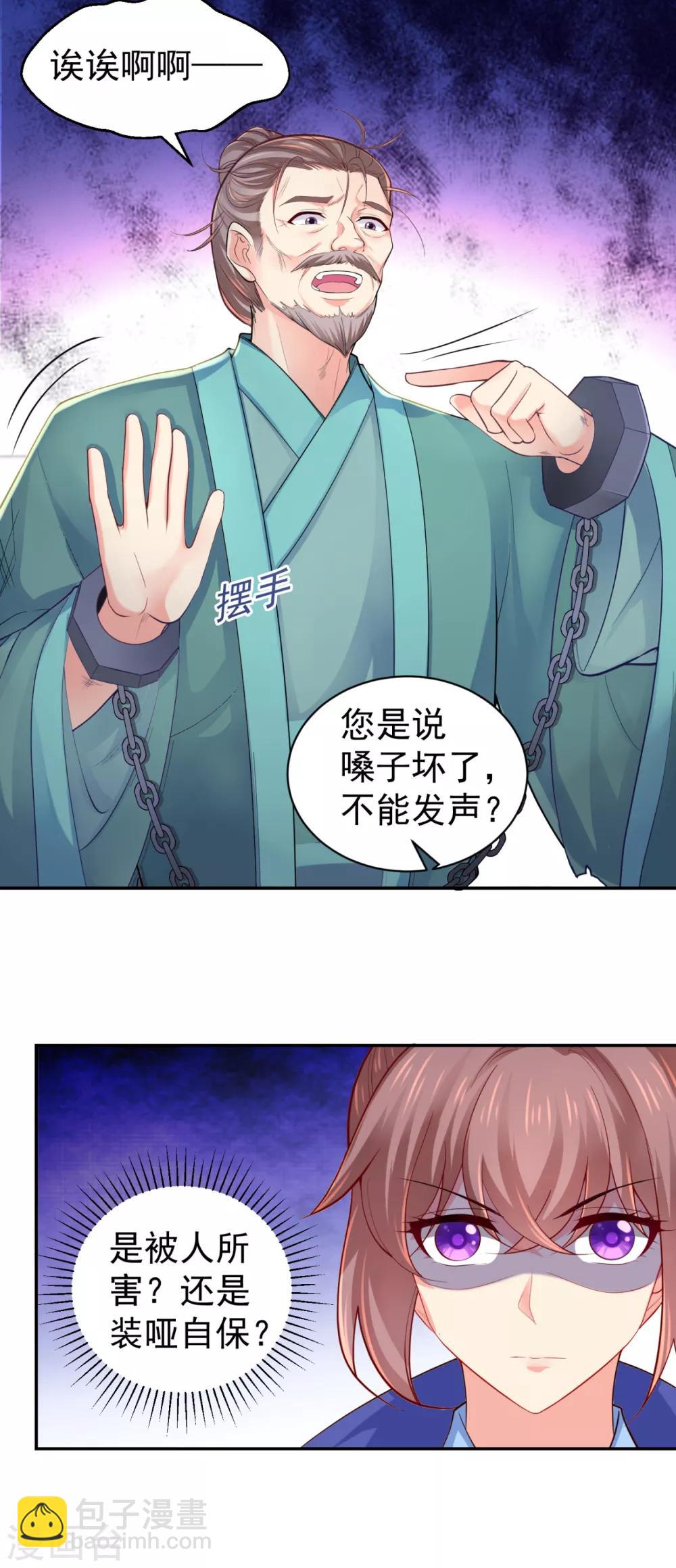 第225话 大人觉得凶手是谁？-第228话