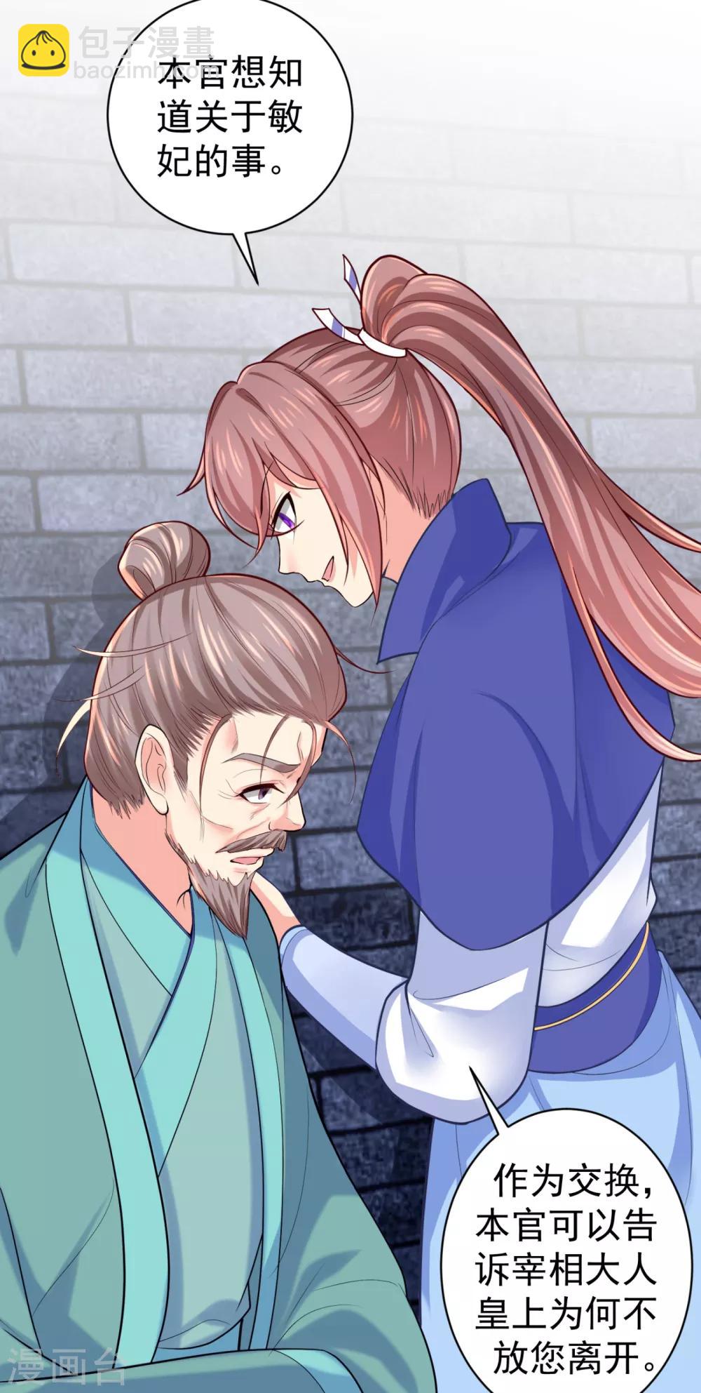 第225话 大人觉得凶手是谁？-第228话