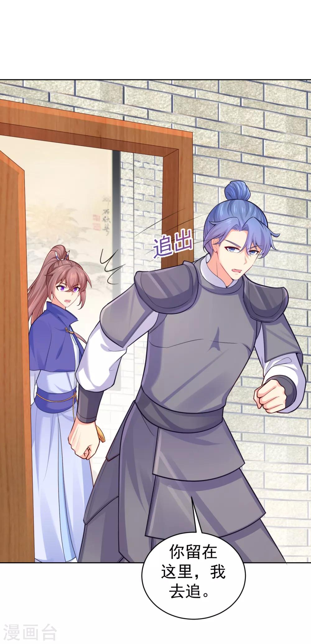 第227话 钟自羽有儿子？！-第230话