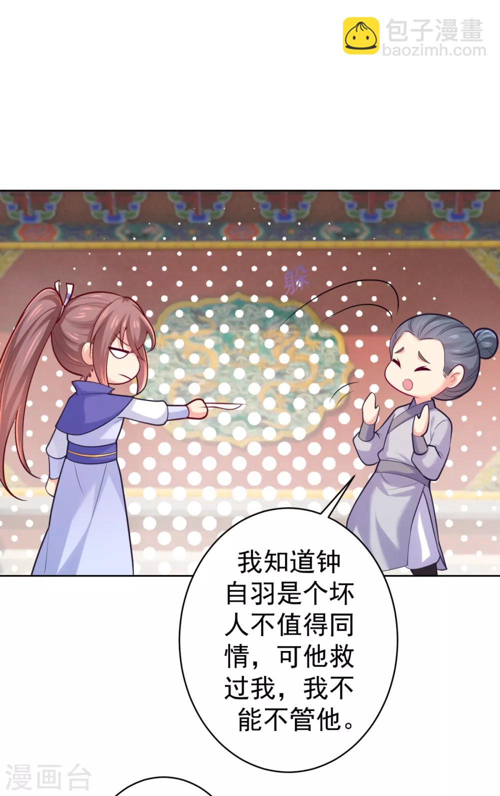 第227话 钟自羽有儿子？！-第230话