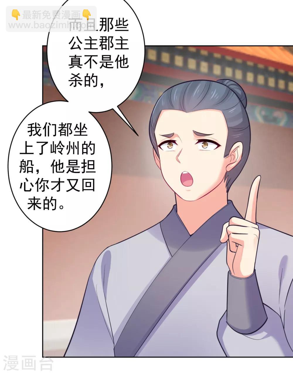 第227话 钟自羽有儿子？！-第230话