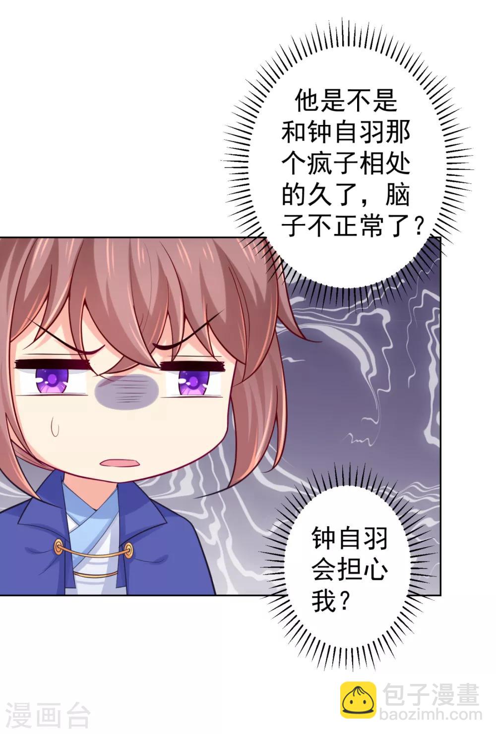 第227话 钟自羽有儿子？！-第230话