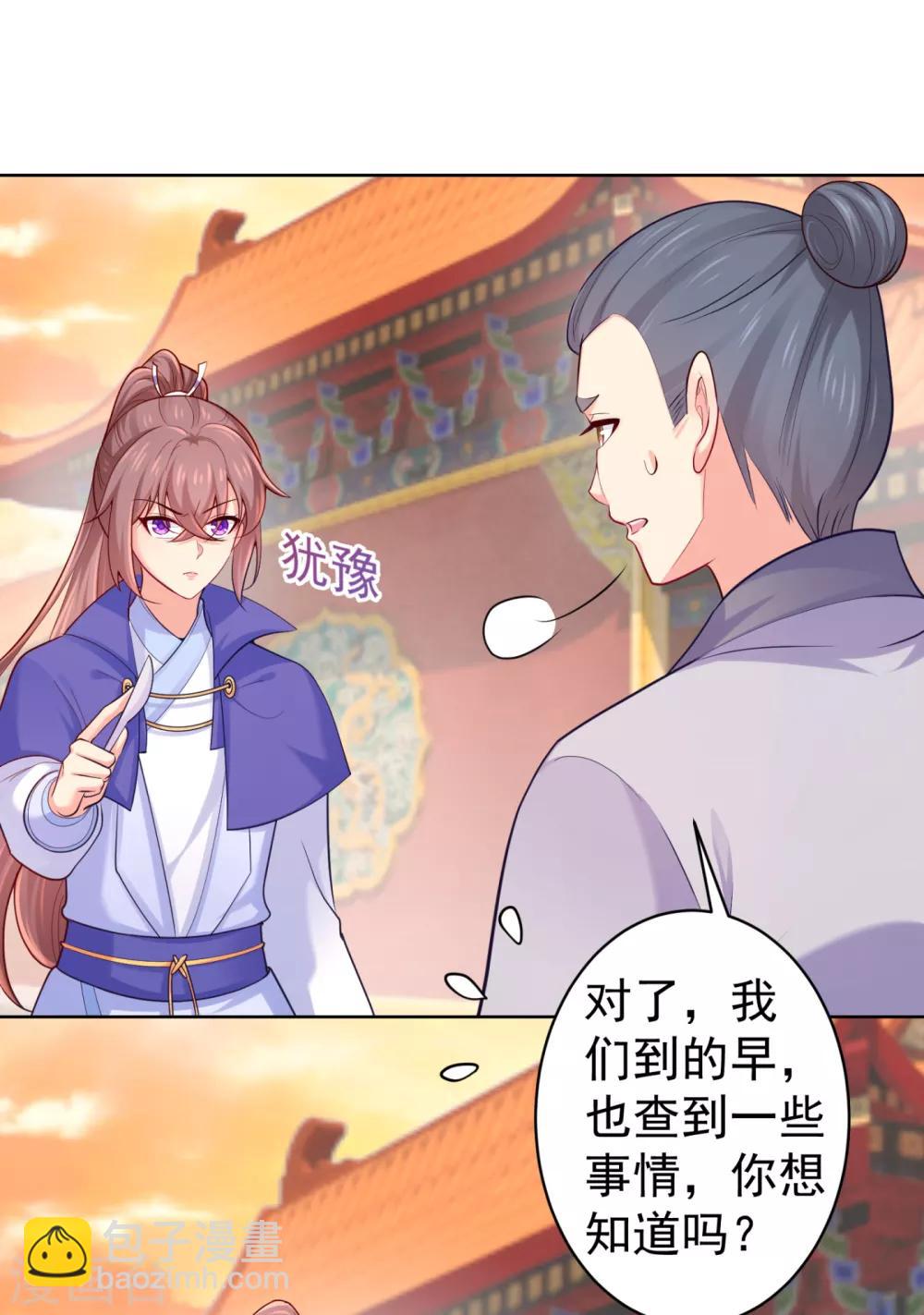 第227话 钟自羽有儿子？！-第230话
