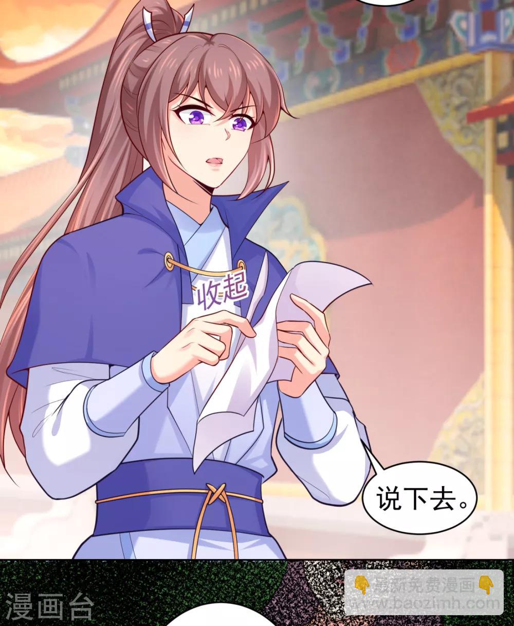 第227话 钟自羽有儿子？！-第230话