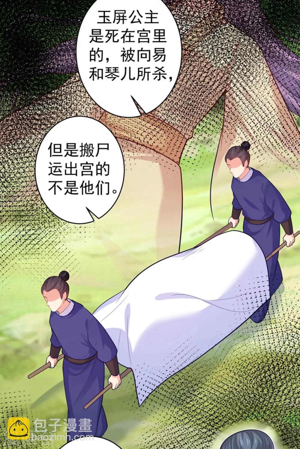 第227话 钟自羽有儿子？！-第230话