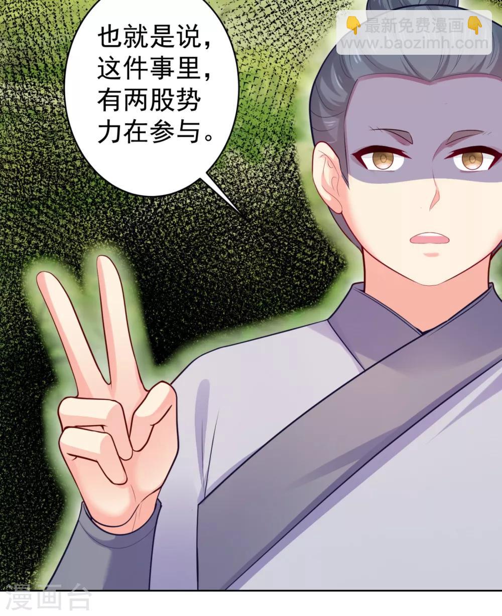 第227话 钟自羽有儿子？！-第230话