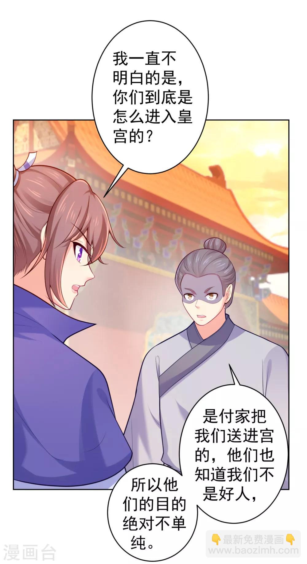 第227话 钟自羽有儿子？！-第230话