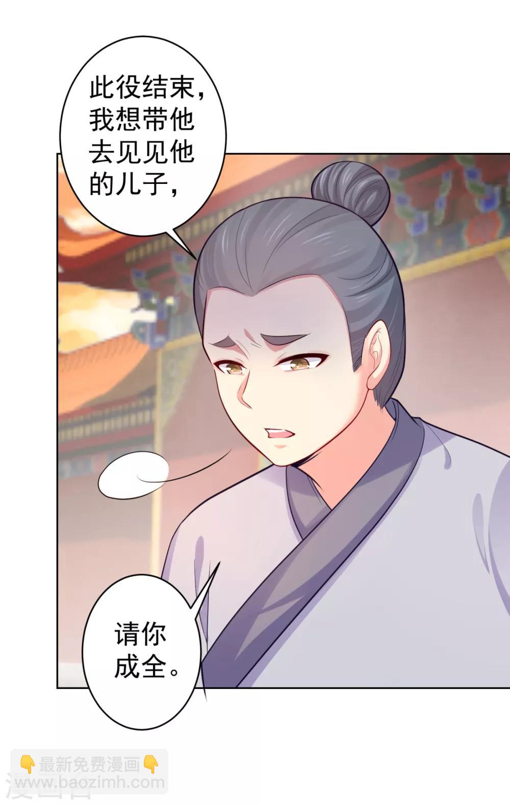 第227话 钟自羽有儿子？！-第230话