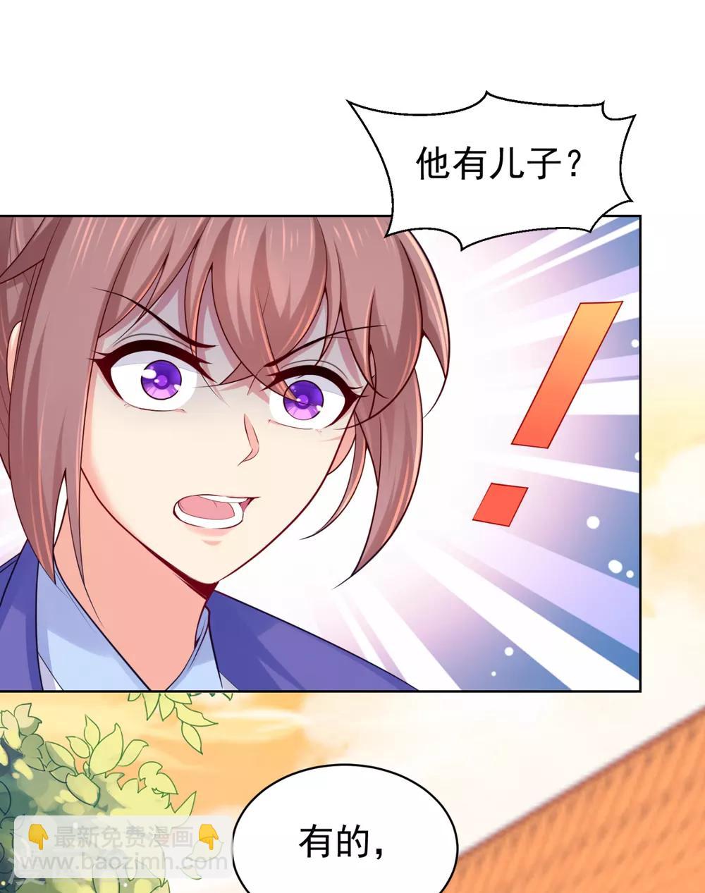 第227话 钟自羽有儿子？！-第230话
