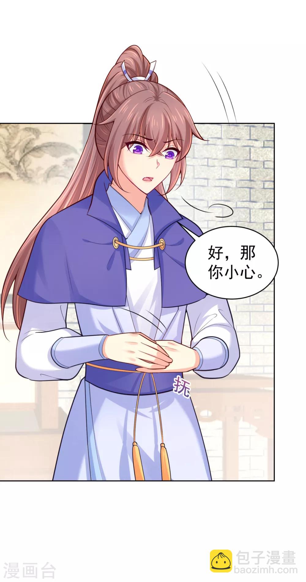 第227话 钟自羽有儿子？！-第230话