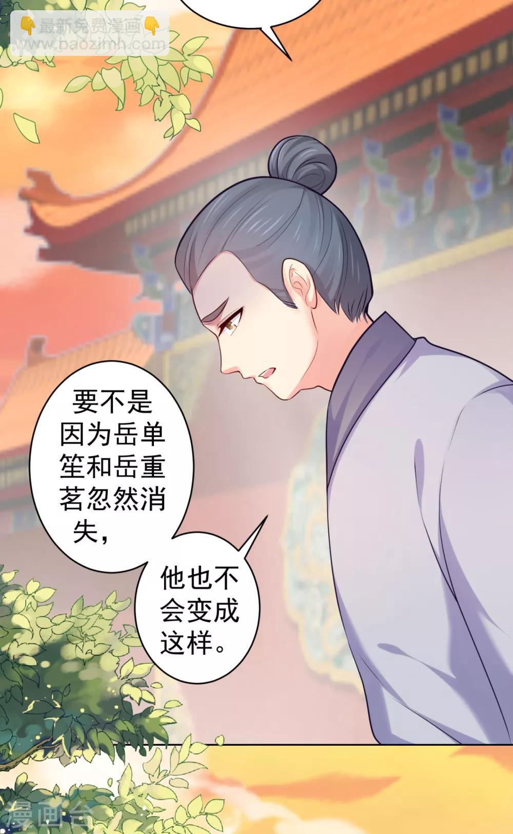 第227话 钟自羽有儿子？！-第230话