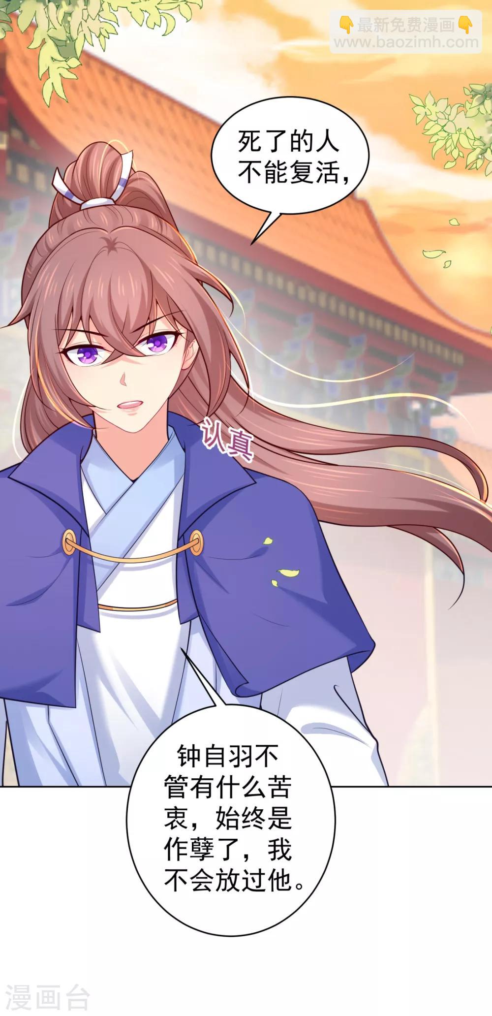 第227话 钟自羽有儿子？！-第230话