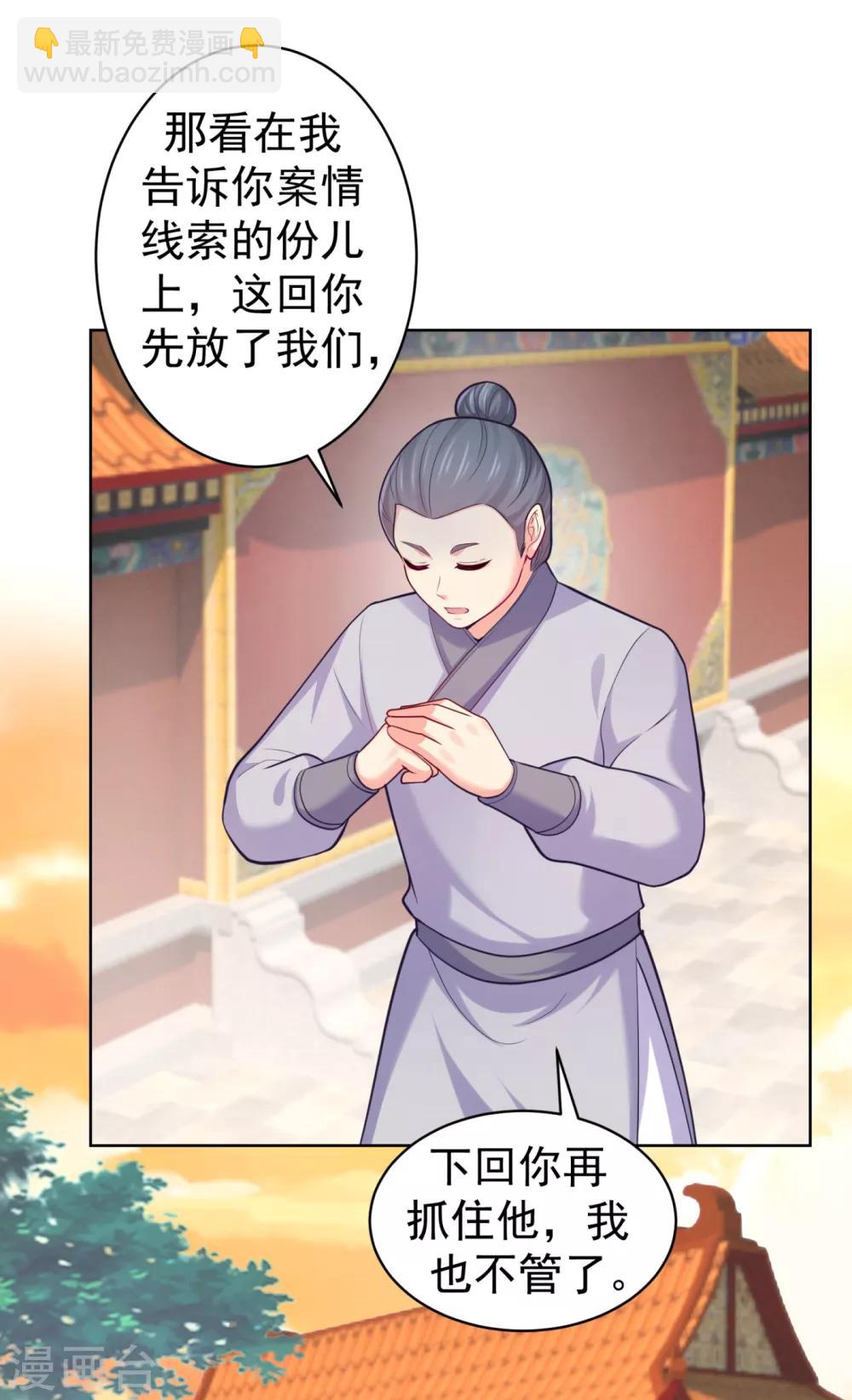 第227话 钟自羽有儿子？！-第230话