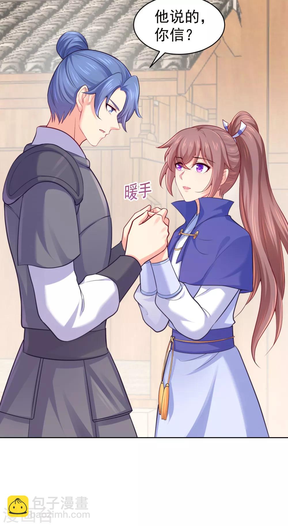 第227话 钟自羽有儿子？！-第230话
