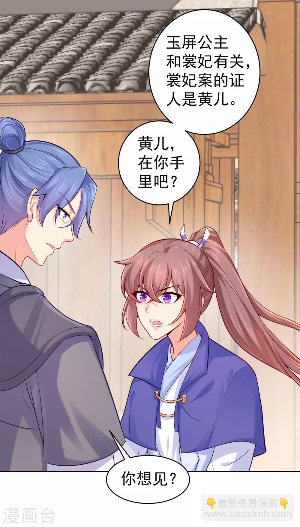 第227话 钟自羽有儿子？！-第230话