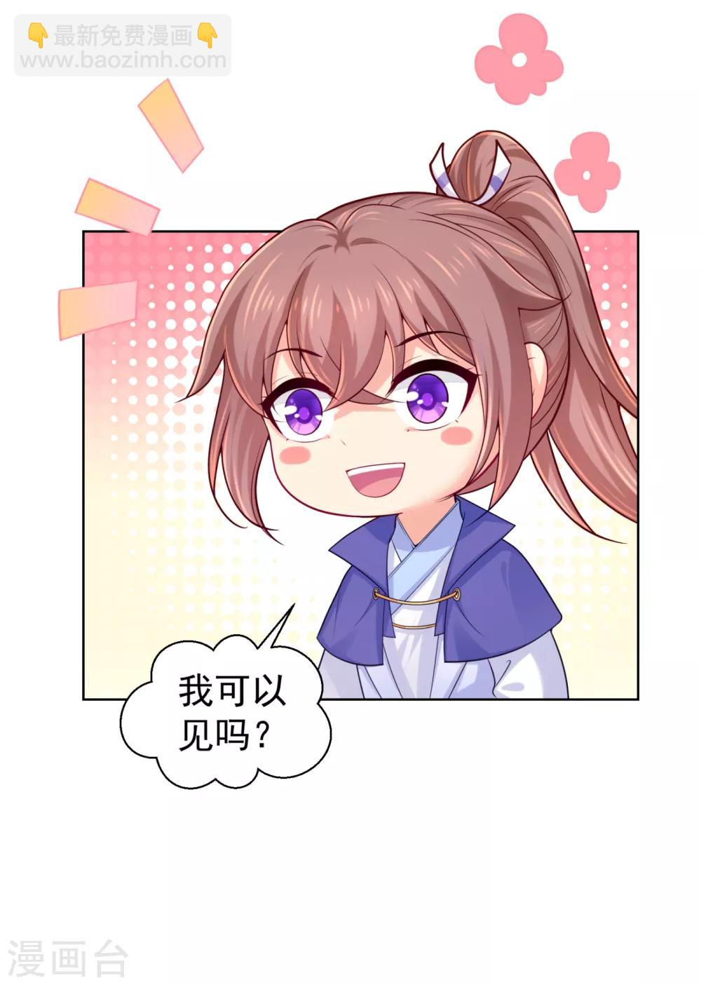 第227话 钟自羽有儿子？！-第230话