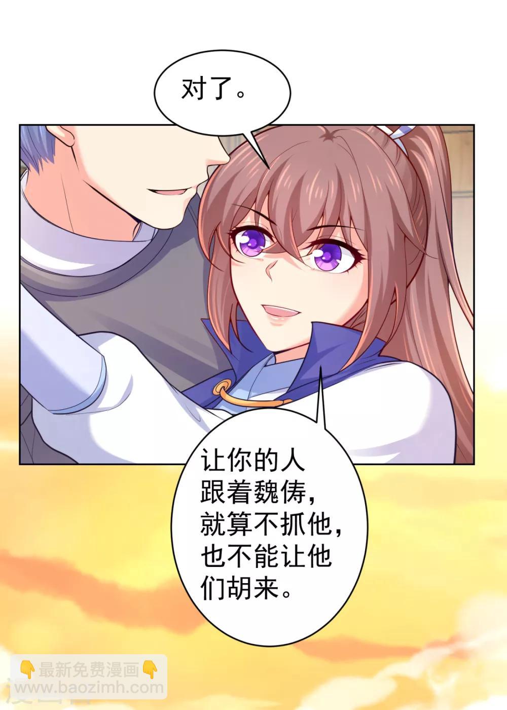 第227话 钟自羽有儿子？！-第230话