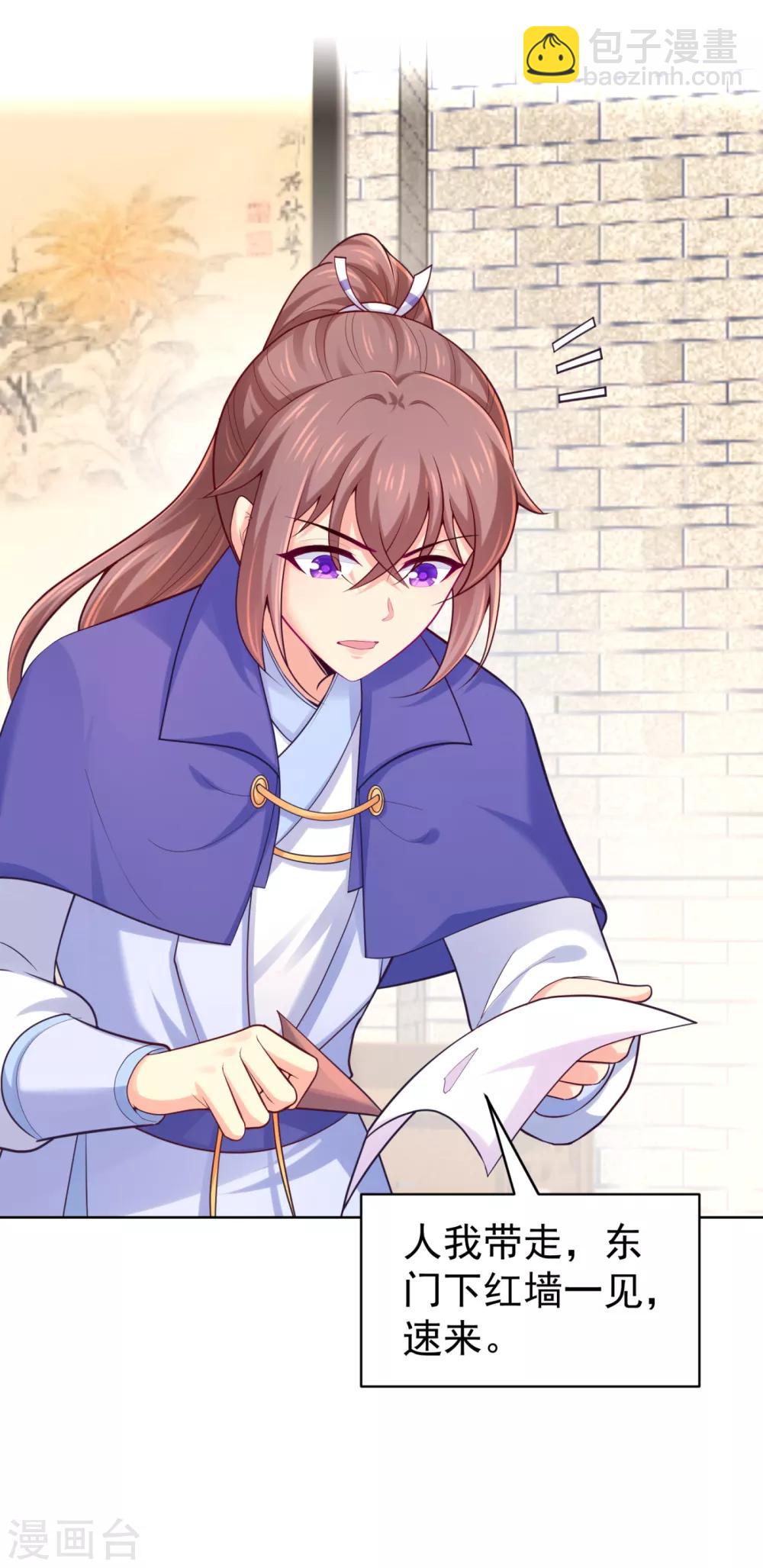 第227话 钟自羽有儿子？！-第230话