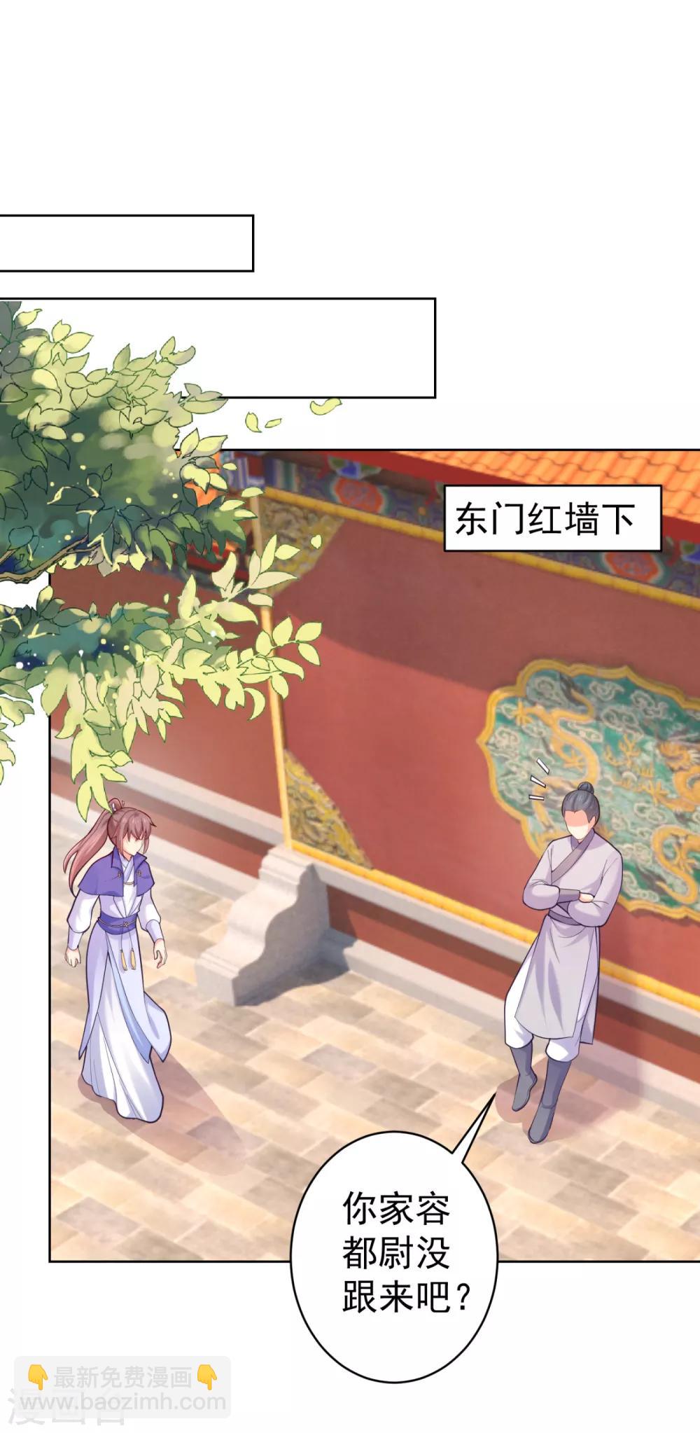 第227话 钟自羽有儿子？！-第230话