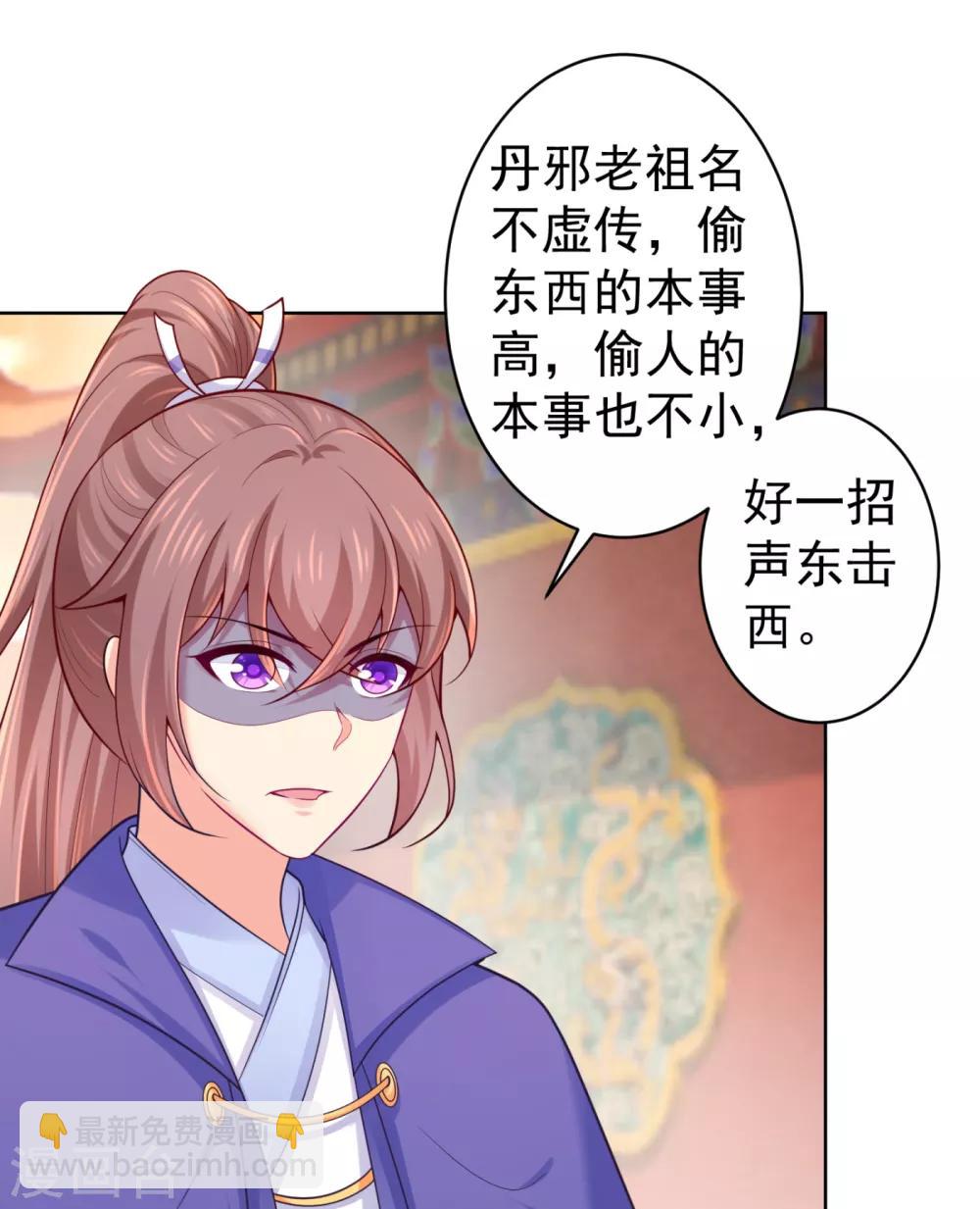 第227话 钟自羽有儿子？！-第230话