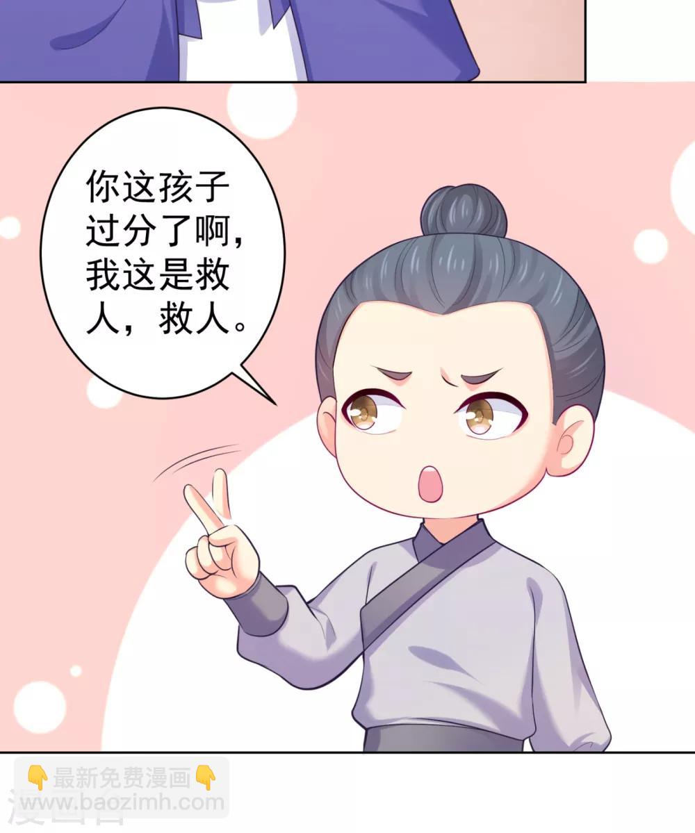 第227话 钟自羽有儿子？！-第230话