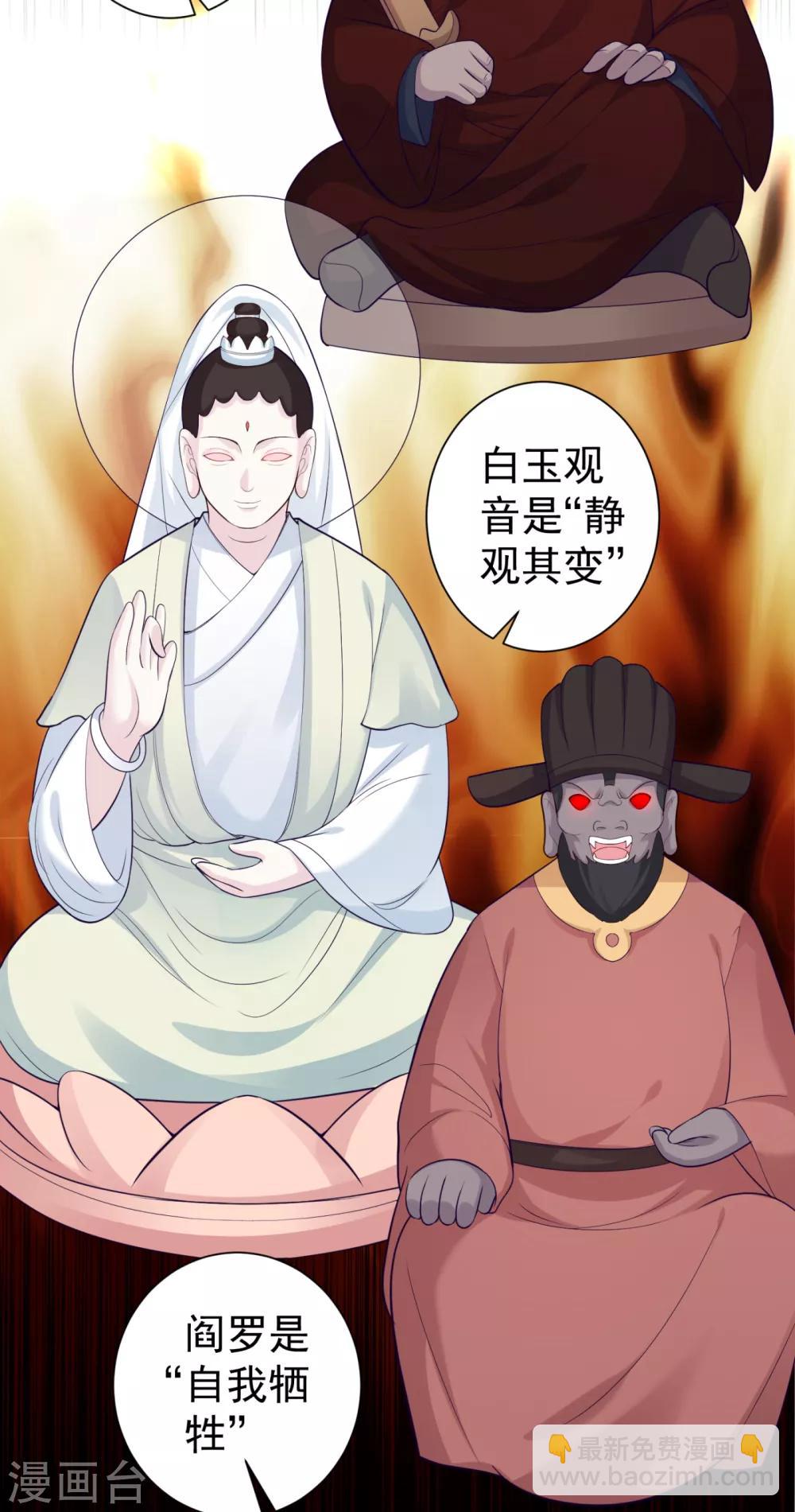 第229话 幕后真凶是&hellip;？！-第232话